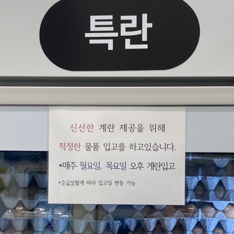 에그플화랑대점 이미지