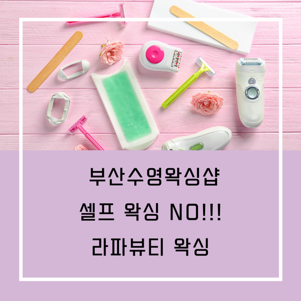 노셀프뷰티 이미지