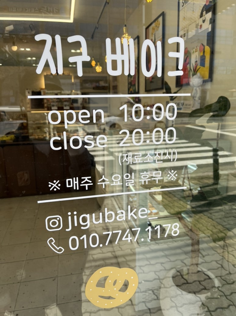 지구베이크 이미지