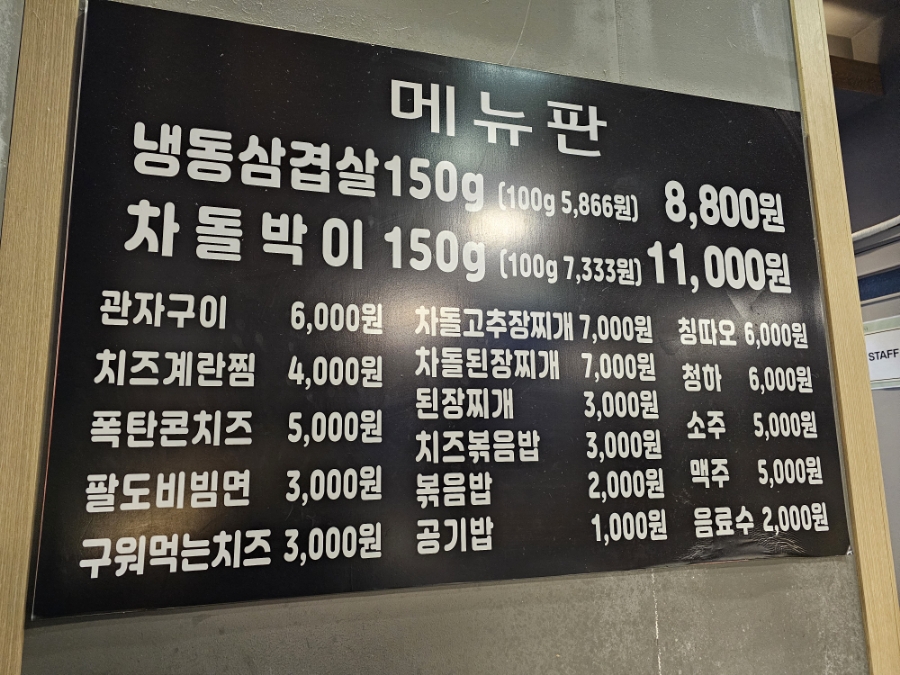 77냉삼 이미지