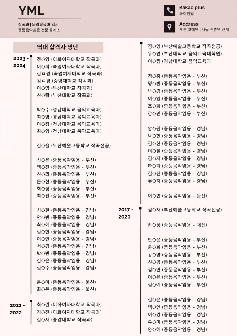 와이엠엘 이미지