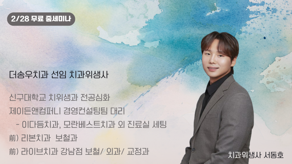 서동호치과 이미지