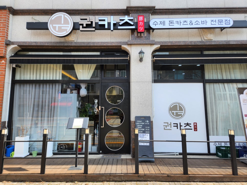 권카츠 이미지