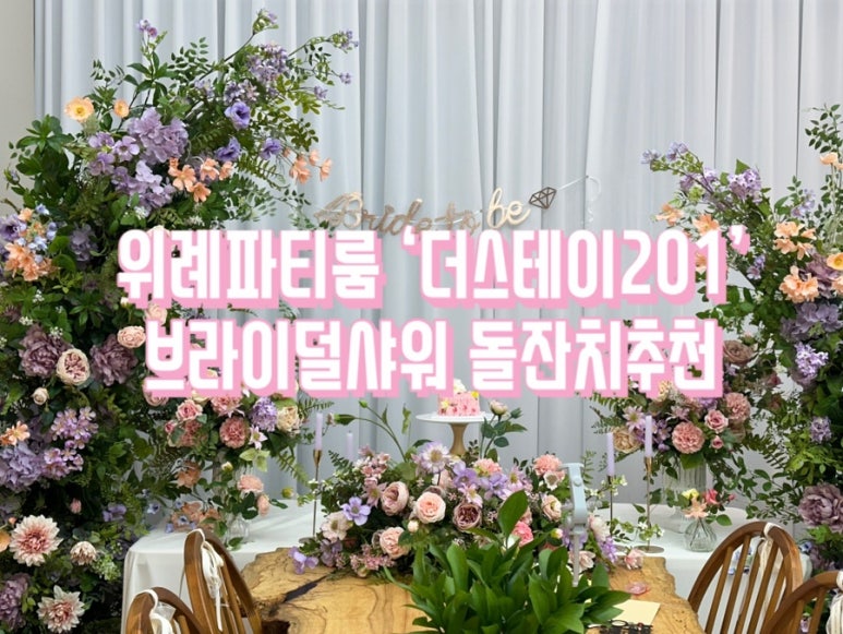 더스테이205 이미지