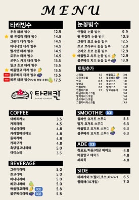 타래퀸 이미지