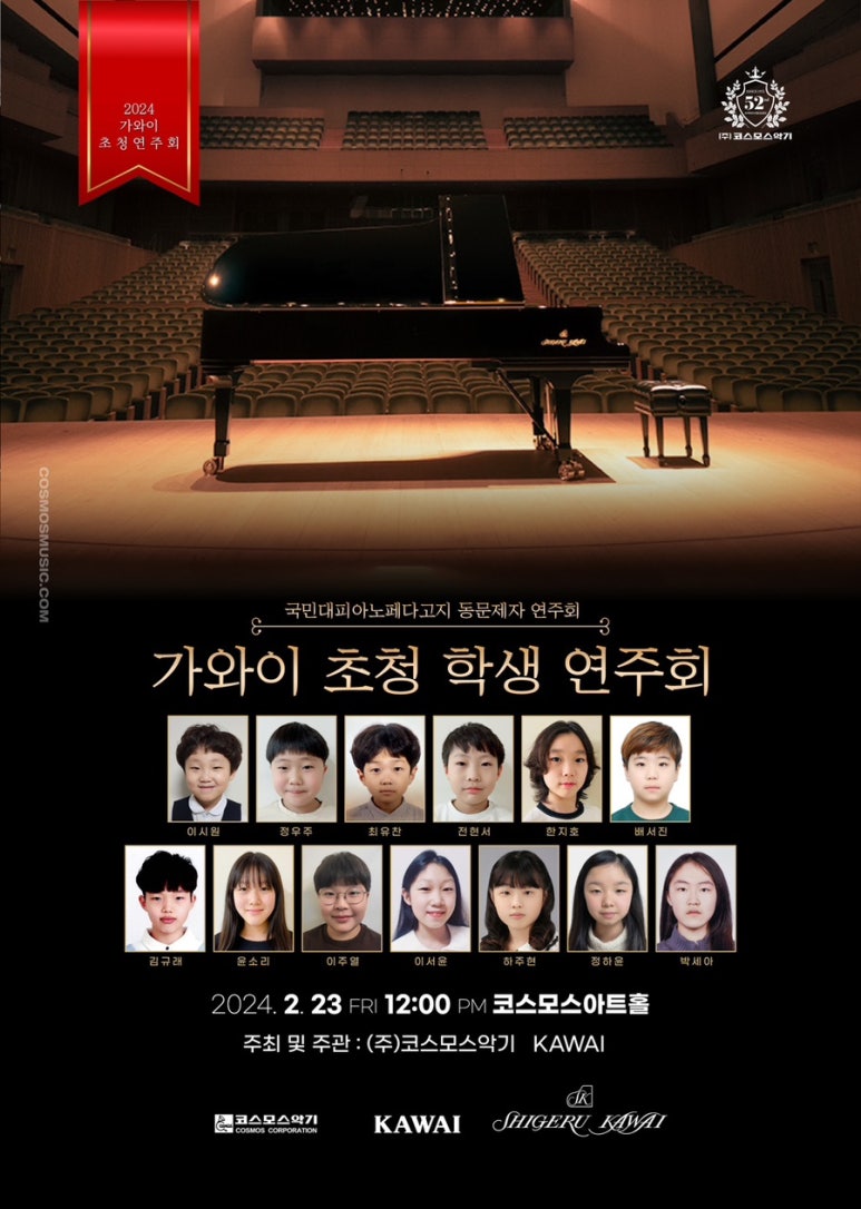 크레센도음악학원 이미지