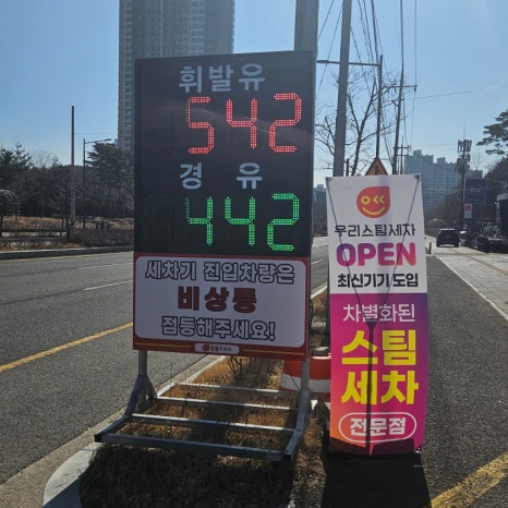 두산주유소 이미지