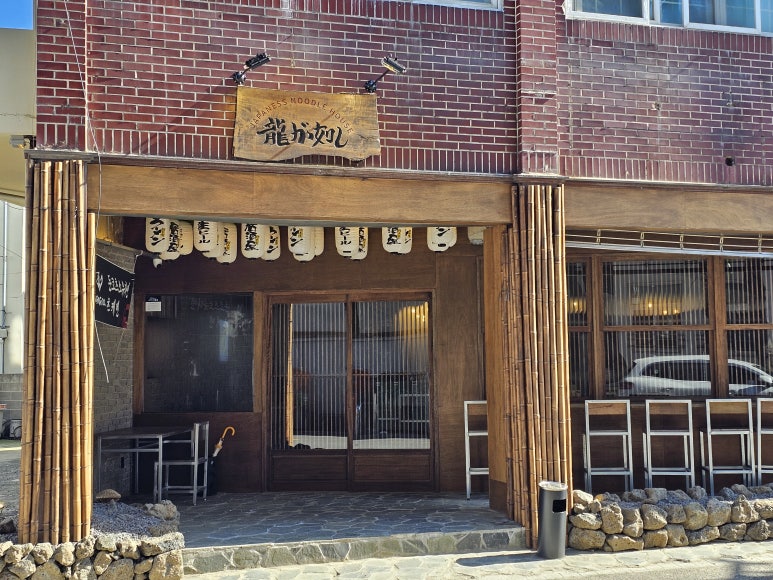 류가고토시 이미지