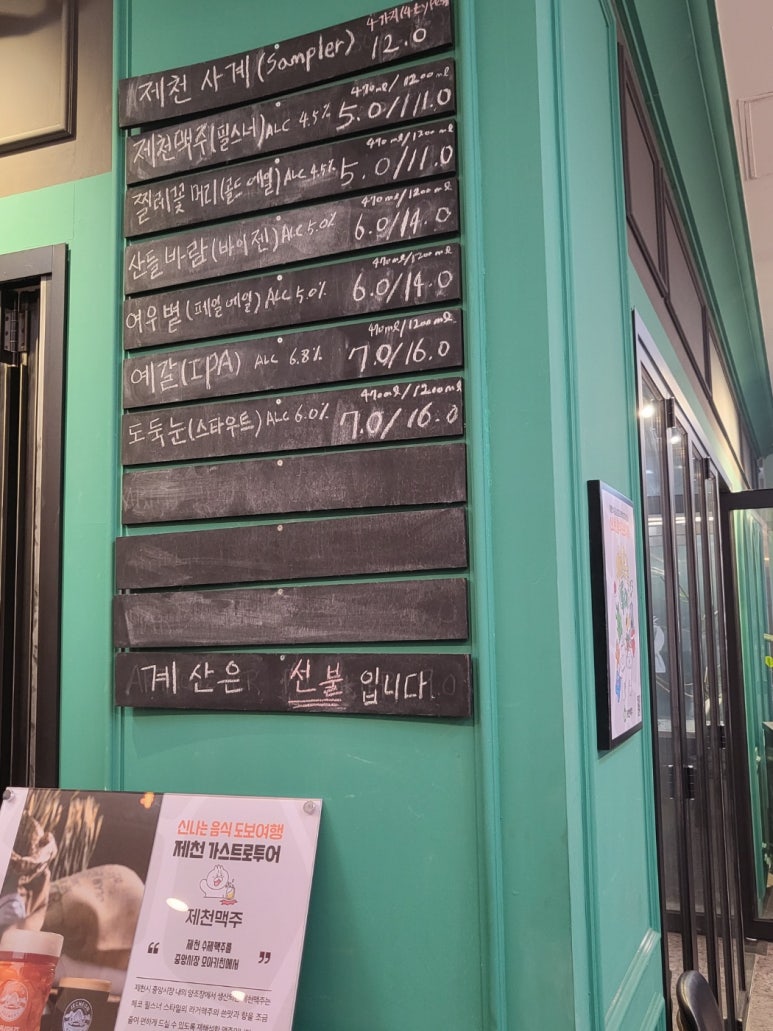 여우별 맥주 이미지