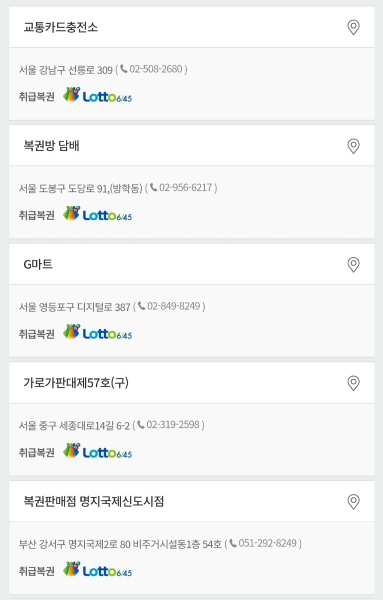 복천로또 이미지