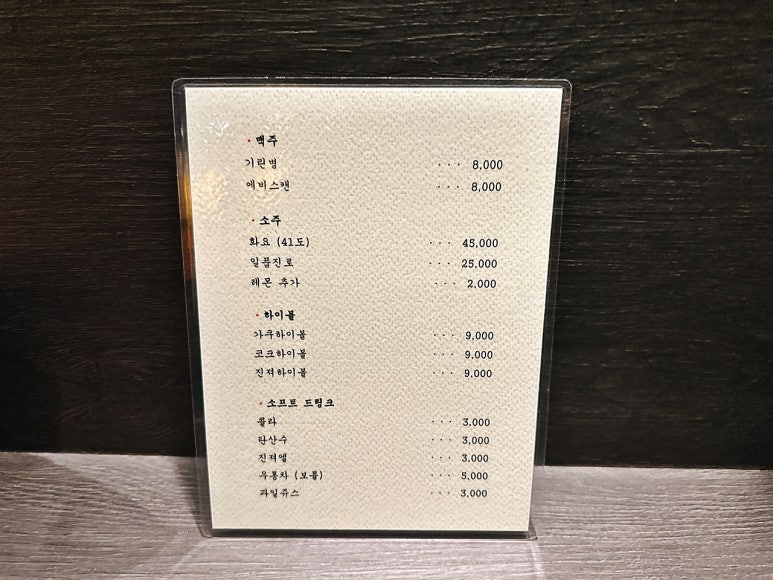 야키토리파노 이미지
