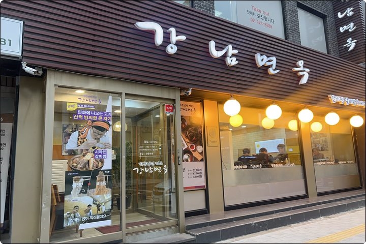 신천함흥냉면 이미지
