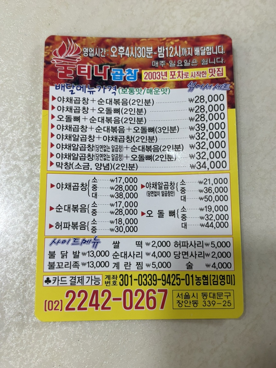 불티나불닭 이미지
