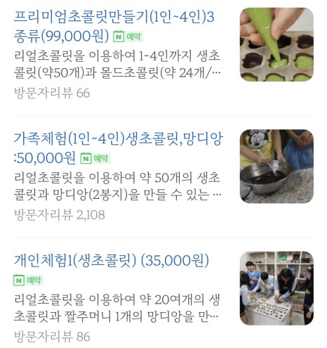 한국초콜릿연구소뮤지엄 이미지