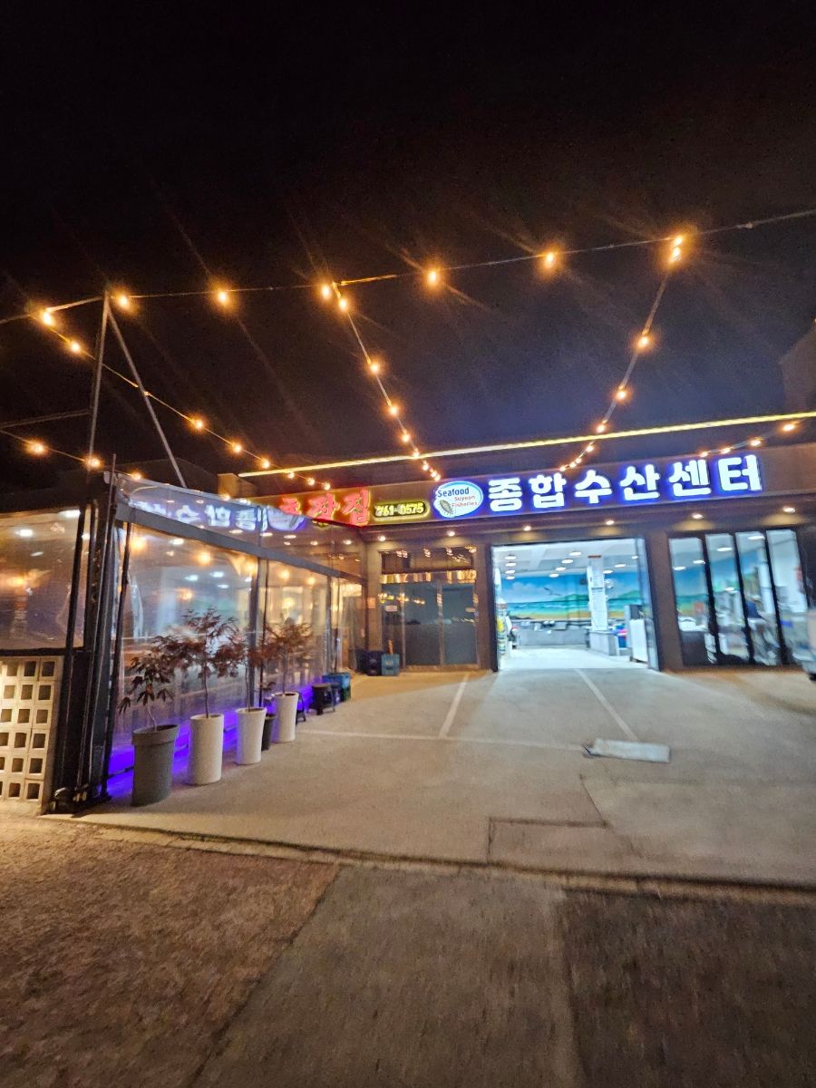 초장집 사진 4