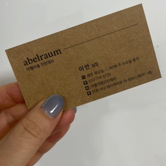 신세대미용실 이미지