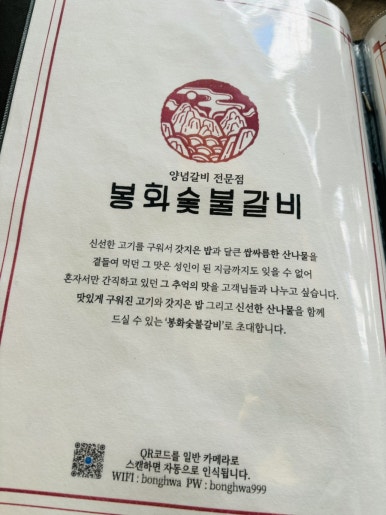진숯불갈비전문점 이미지