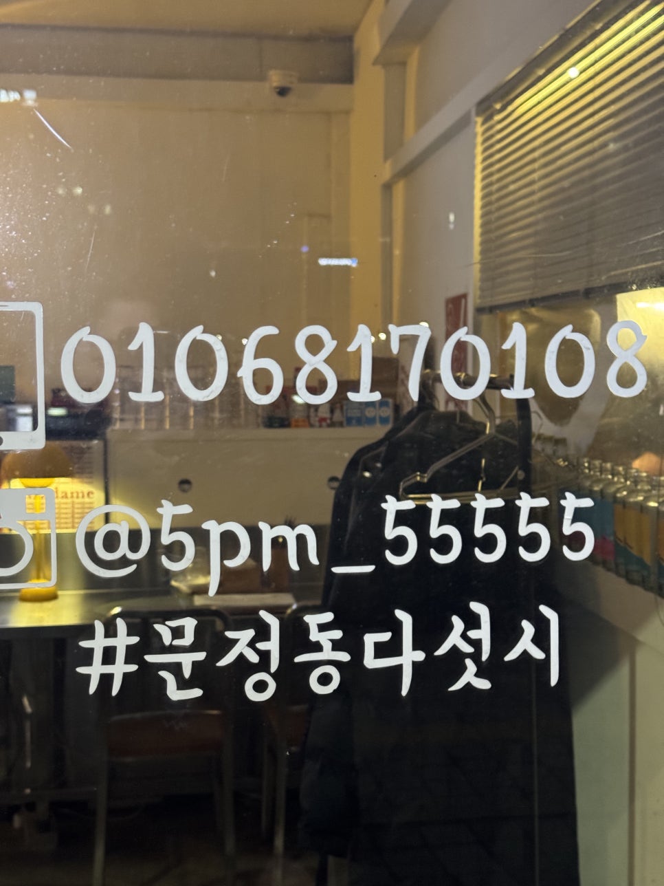 문정동다섯시 이미지