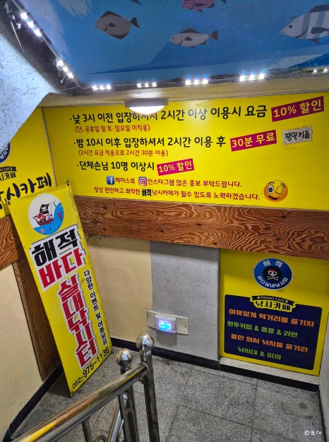해적바다실내낚시터 이미지