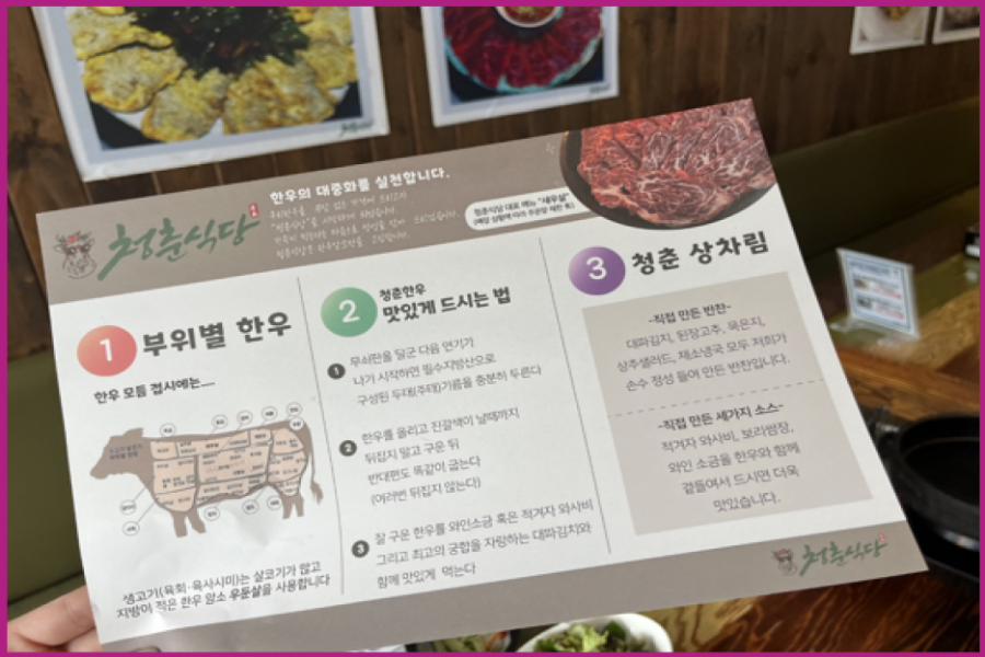 청춘의한우 이미지