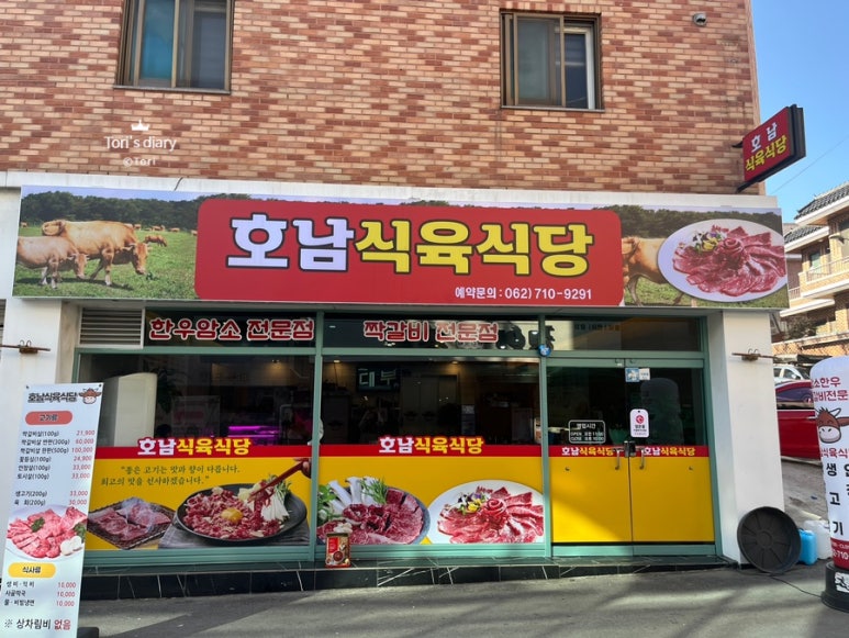 서유식당 이미지