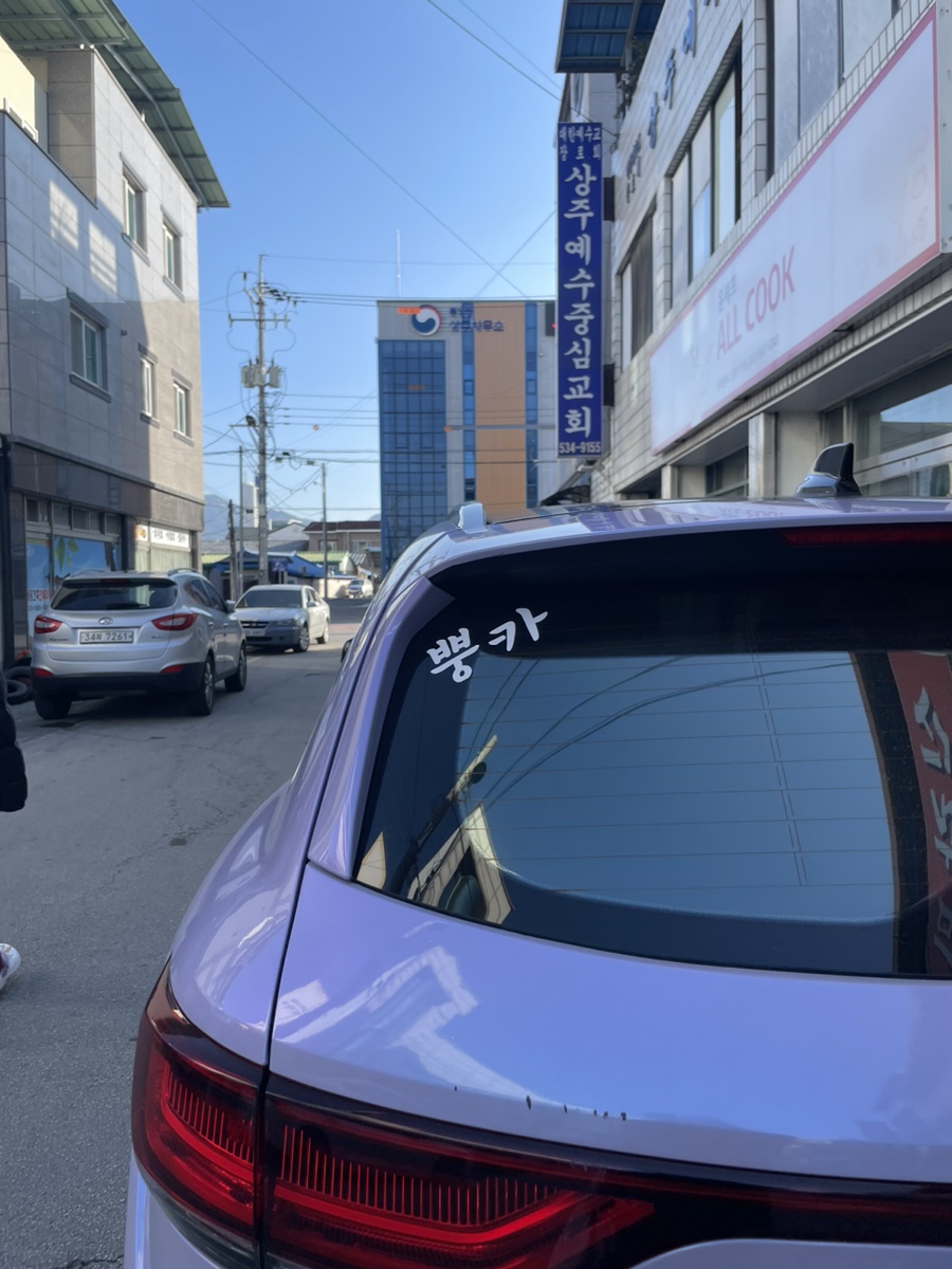 새석촌생고기 이미지