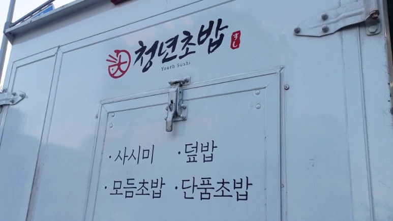 (주)서희푸드 이미지