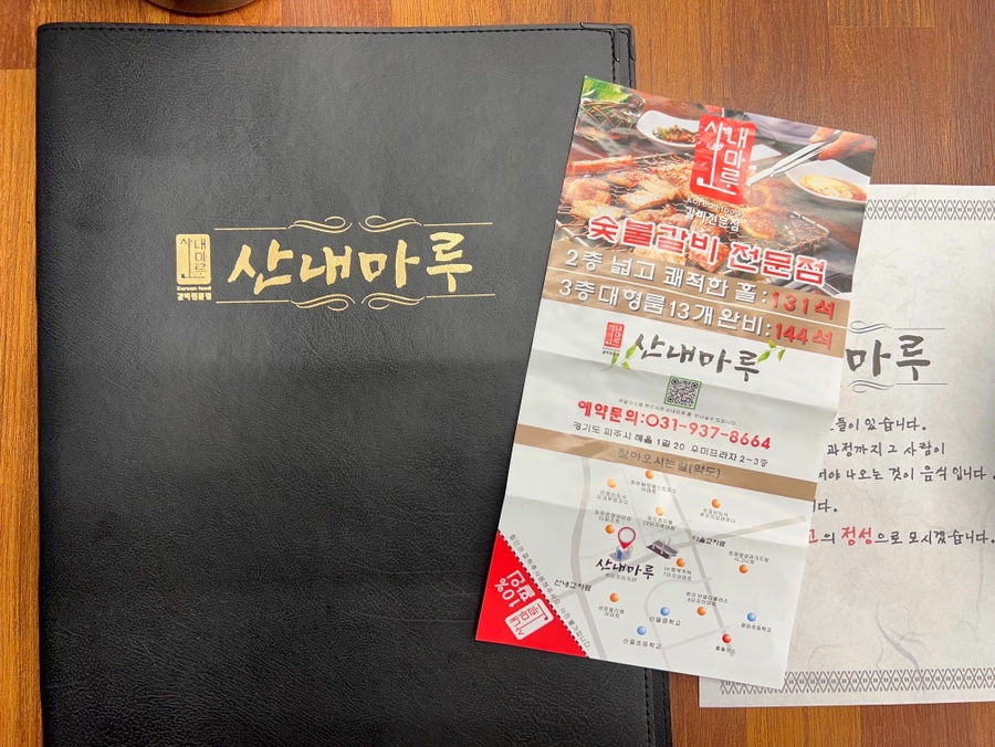 산내마루 이미지