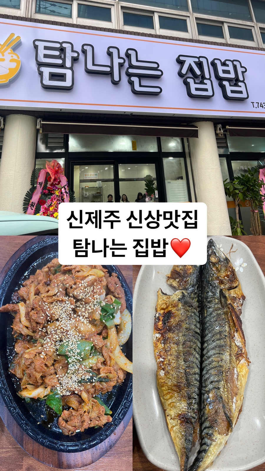 탐나는집밥 이미지