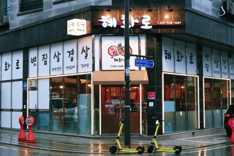 꼬기꼬기 이미지