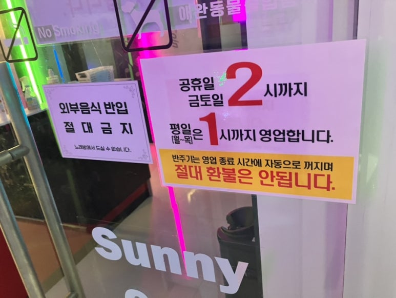 써니노래연습장 이미지