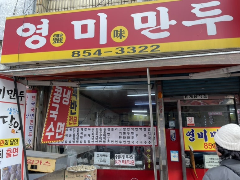 토촌송어,추어탕전문점 이미지