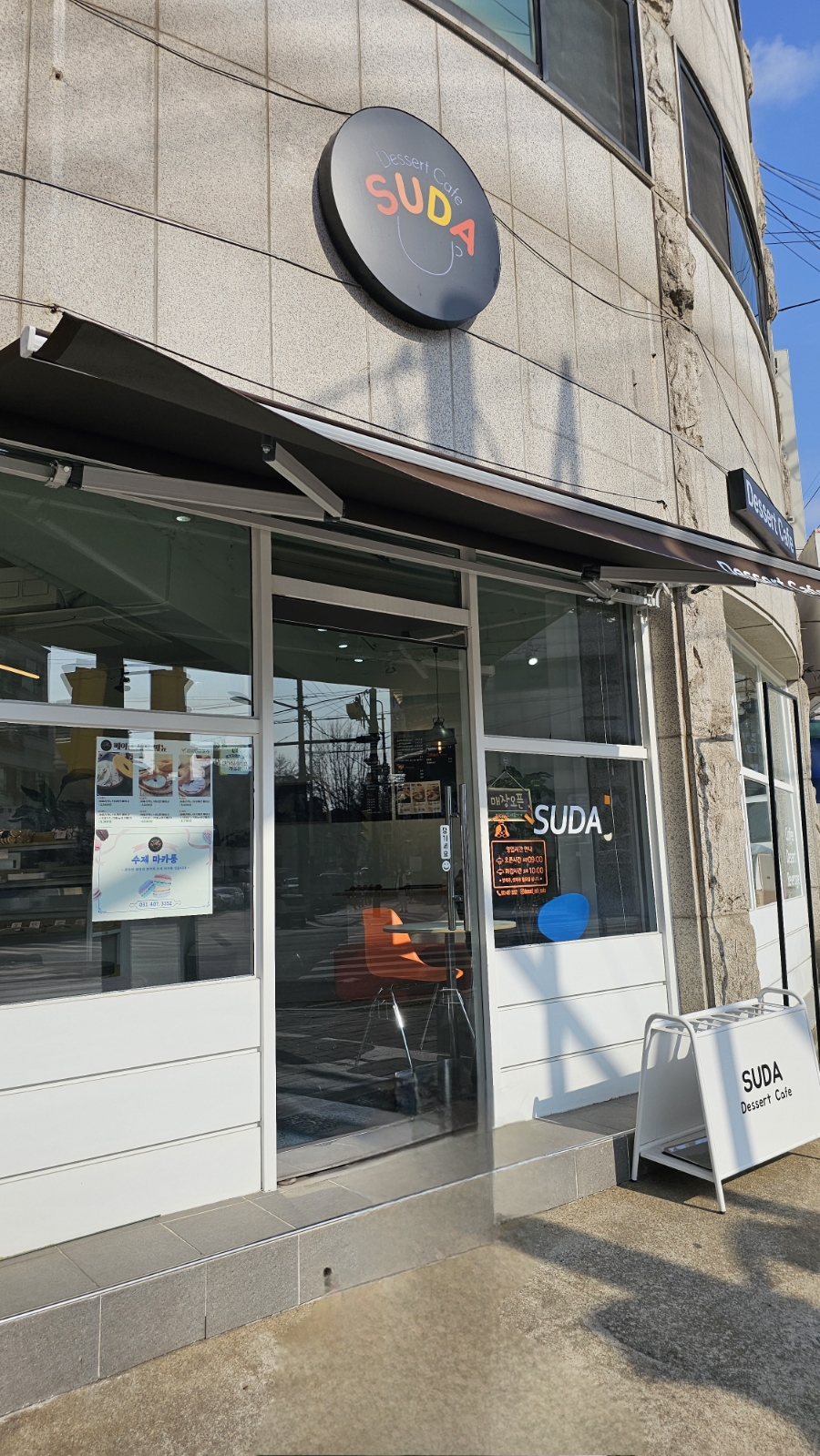 까페수다(suda cafe) 이미지