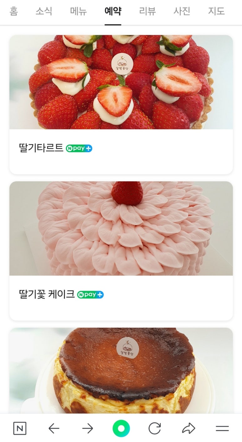 달빛퐁당 이미지