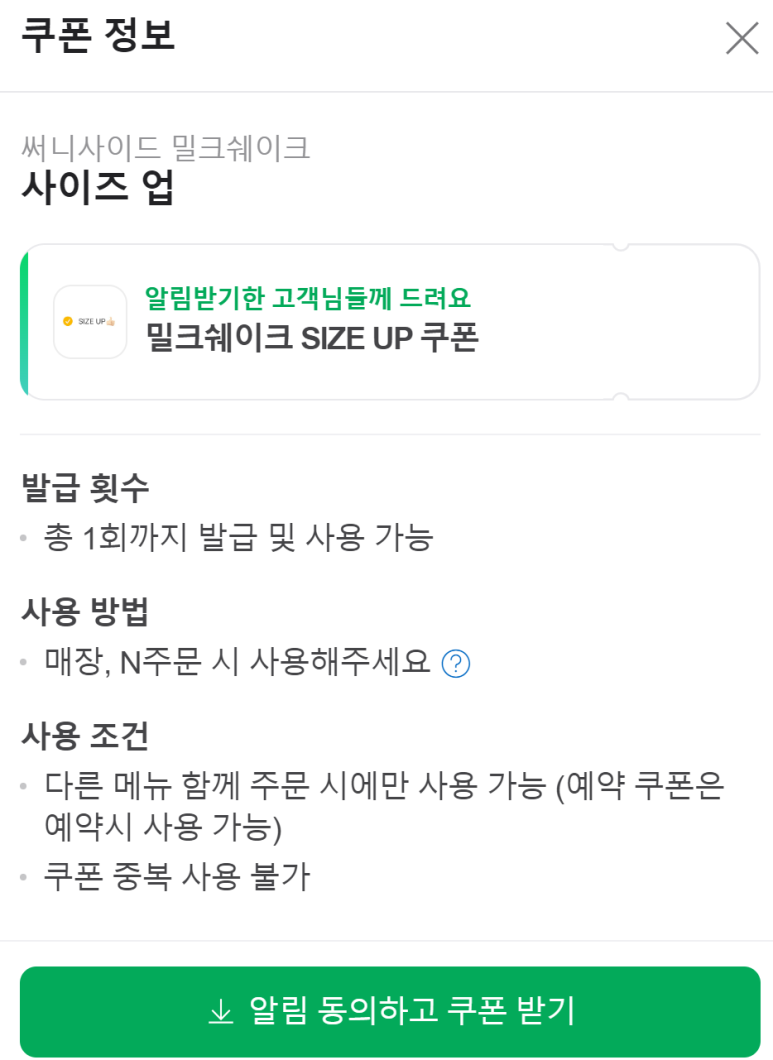 써니사이드밀크쉐이크 이미지