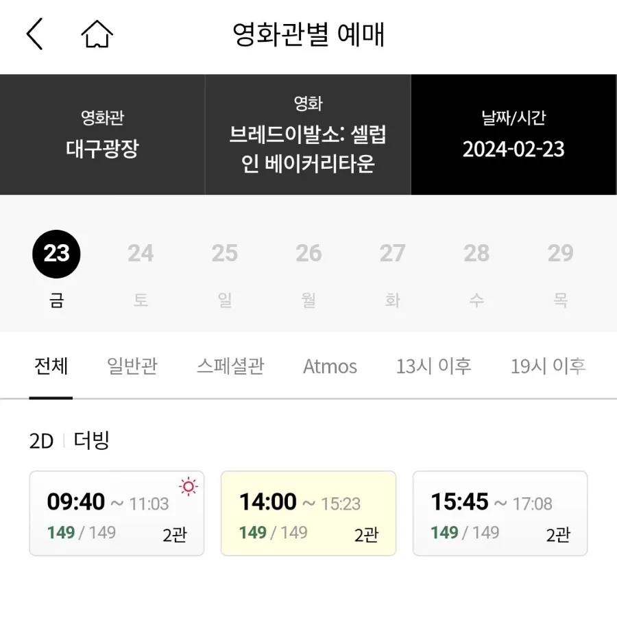 인베이커리 이미지