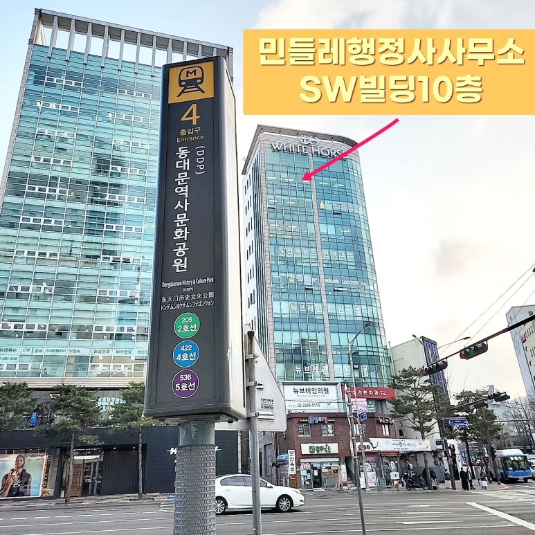 찾아가는행정사사무소 이미지