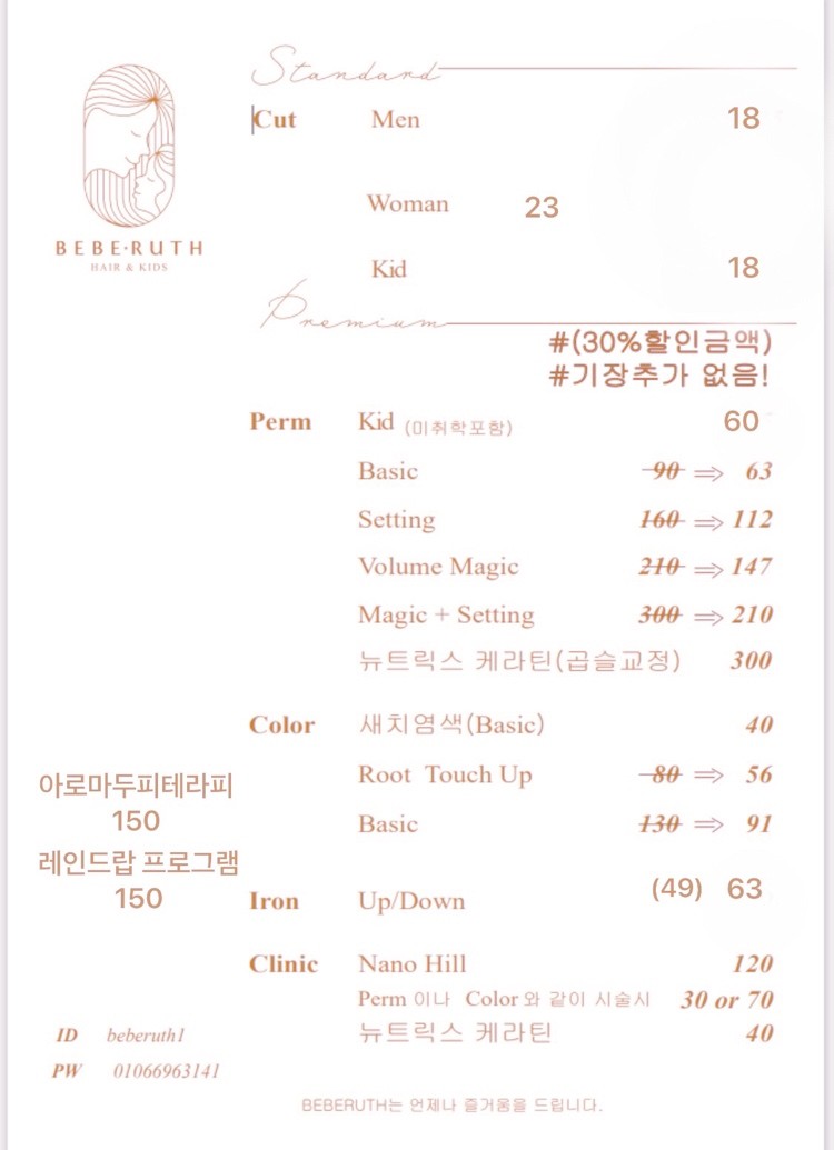 베베룻 이미지