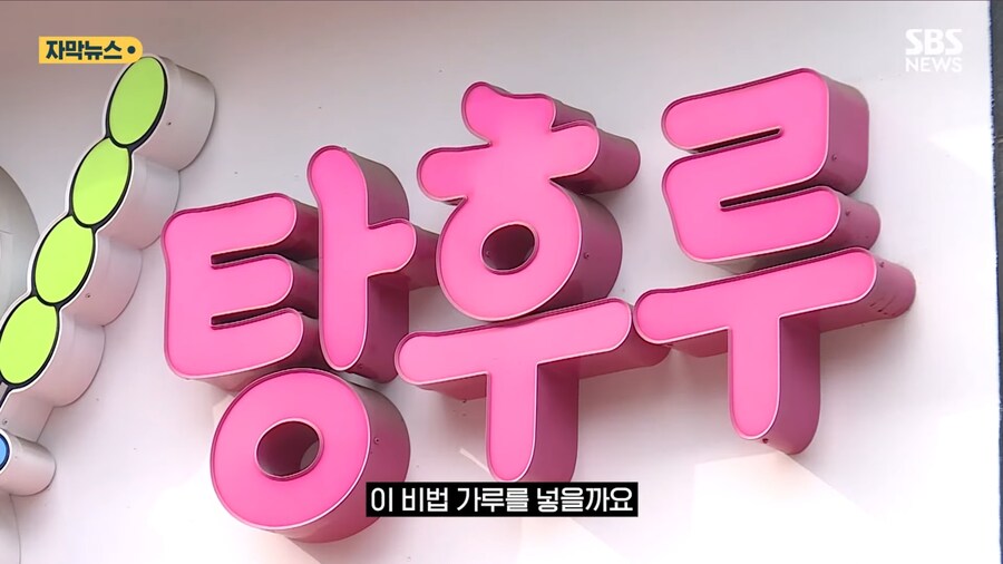 탕후루대표 이미지