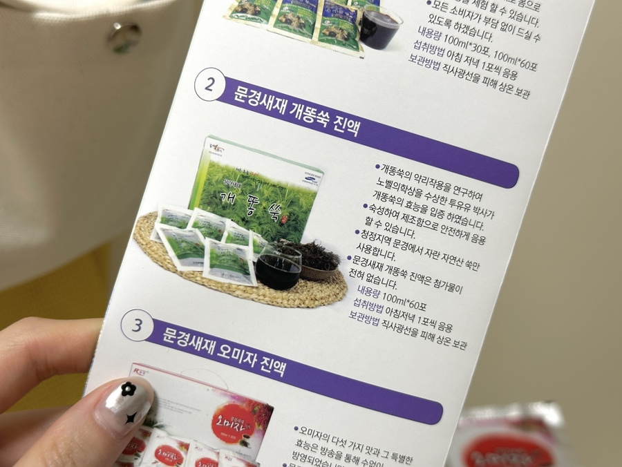문경새재웰빙하우스 이미지