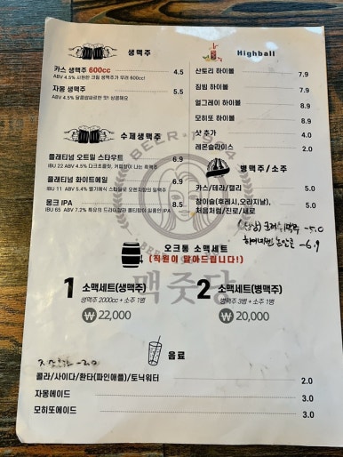 맥줏당 이미지