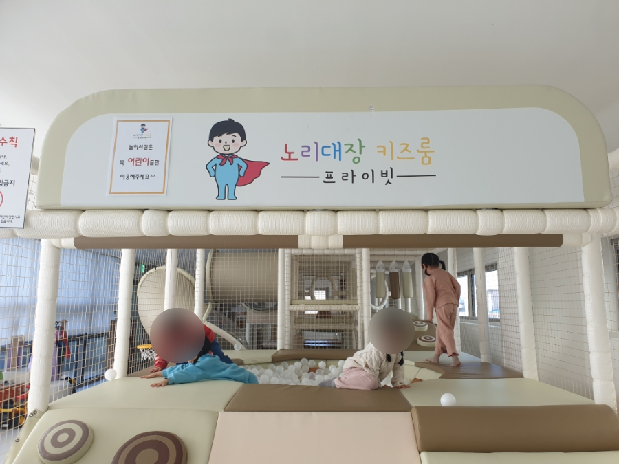 노리대장 키즈룸 이미지