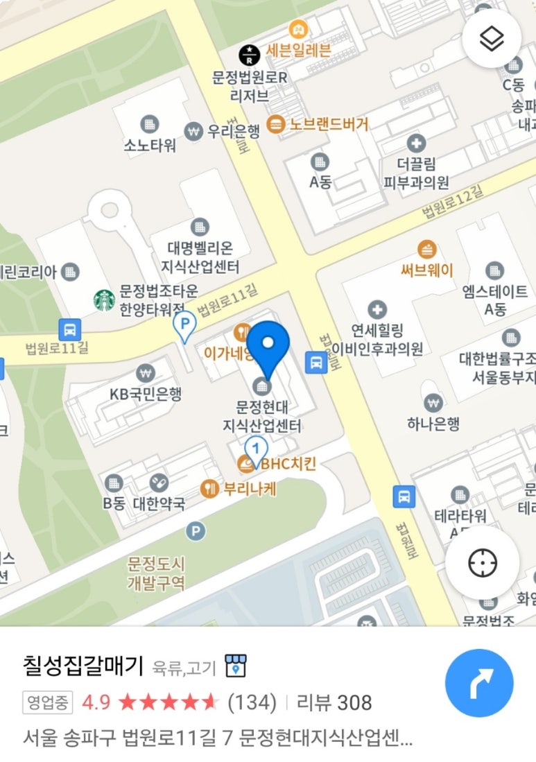 퇴근후;그집앞막창 이미지