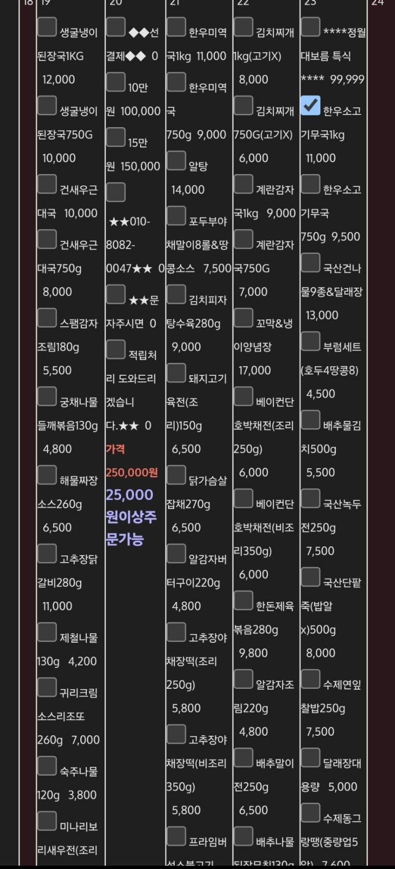 경아네 반찬 이미지
