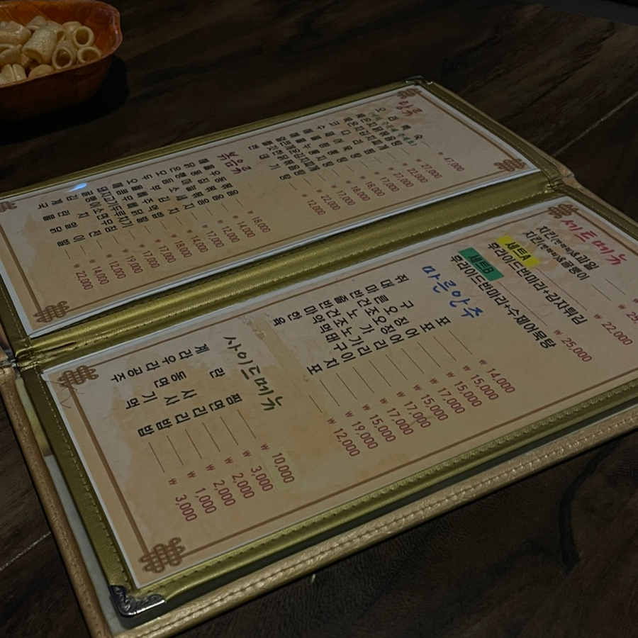 북문 돼지막 이미지