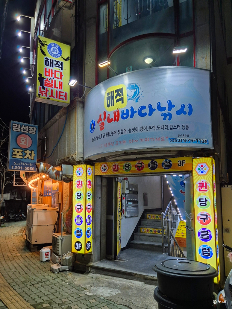 해적바다실내낚시터 이미지