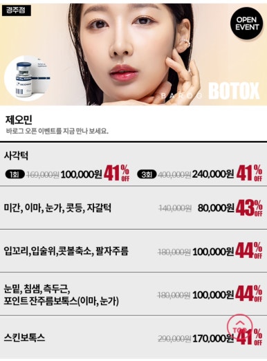 바로그의원경주점 이미지