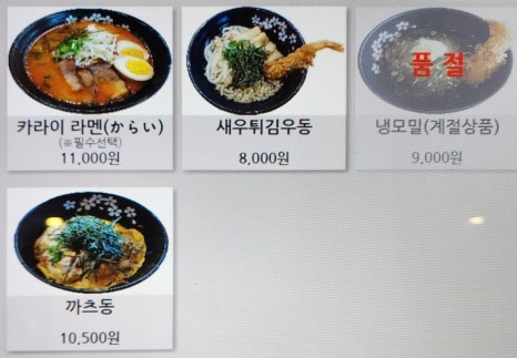 돈까츠야 복돈 이미지
