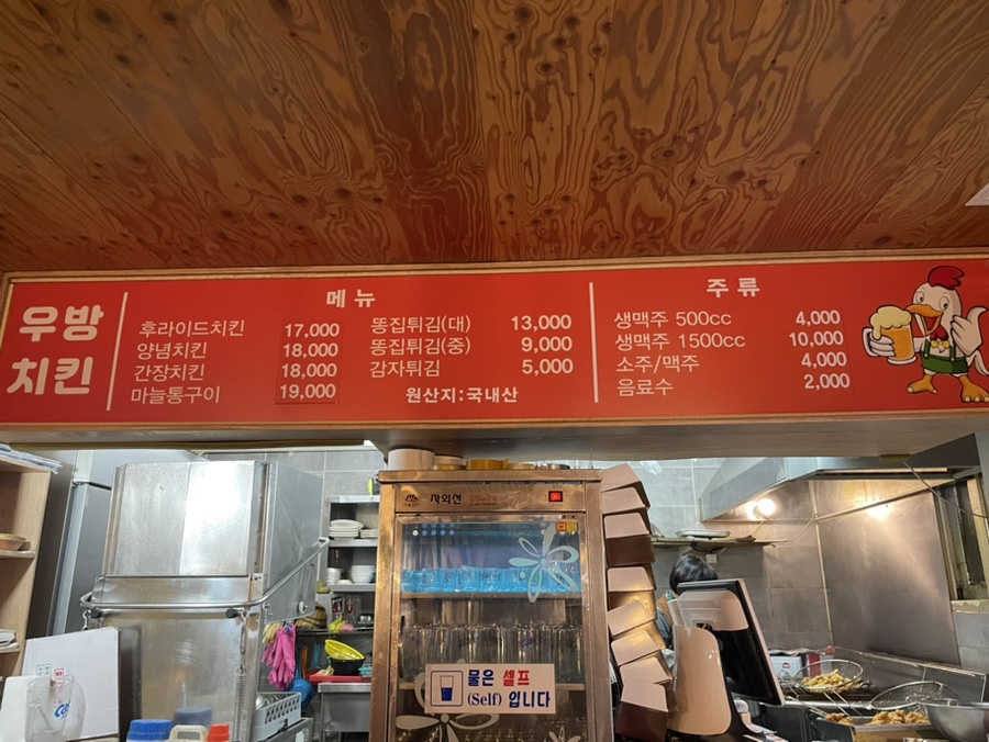 우방치킨 이미지