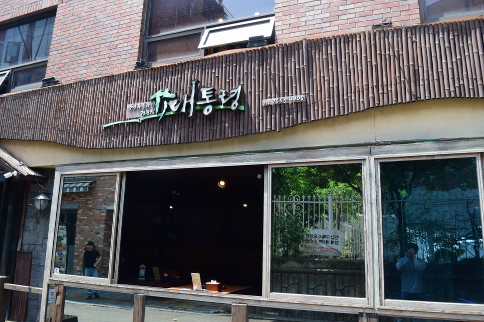 삼겹살대통령 이미지